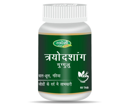 Triyodashang Guggul Swadeshi Ayurveda, 60 tabletek Triyodashang Guggul Swadeshi Ayurveda, 60 tabletek